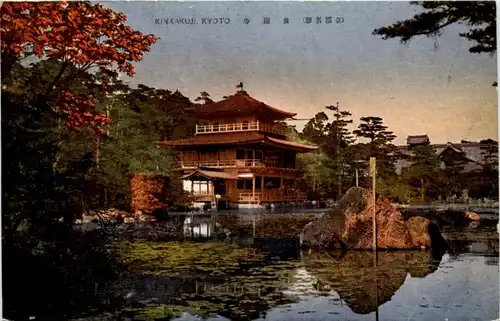 Kyoto - Kinkakuji -19684