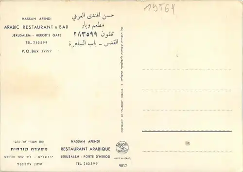 Jerusalem - Restaurant Hassan Affendi -19564