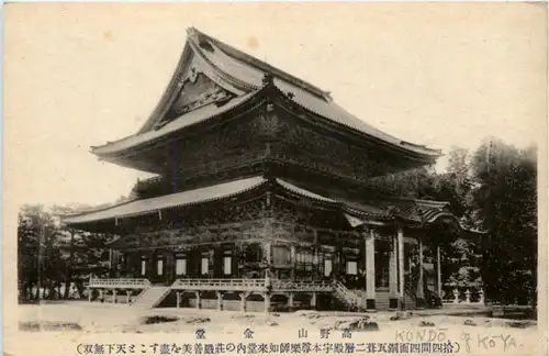 Kondo of Koya -19740