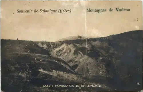 Souvenir de Salonique -219174