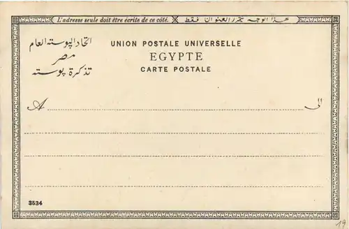 Caire - Mosquee Kait Bey -258388