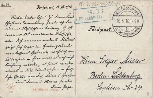 Ukraine Feldpost -259452