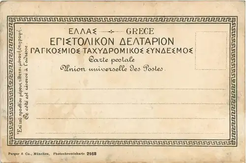 Corfou - Benizze -261794