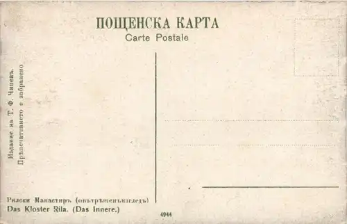 Kloster Rila -261910