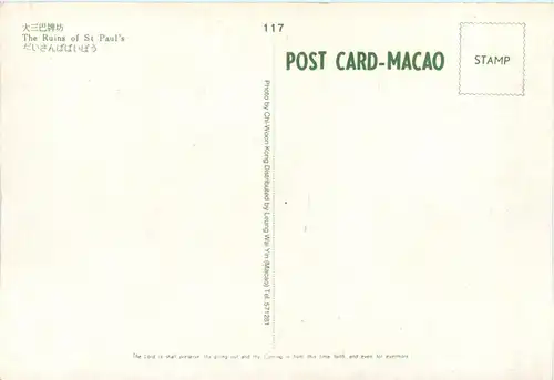 Macao -248830