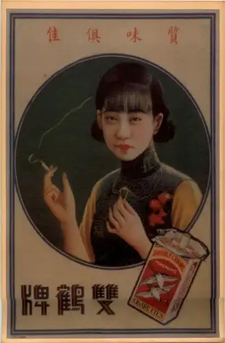 China - Werbung Cigarettes -248758