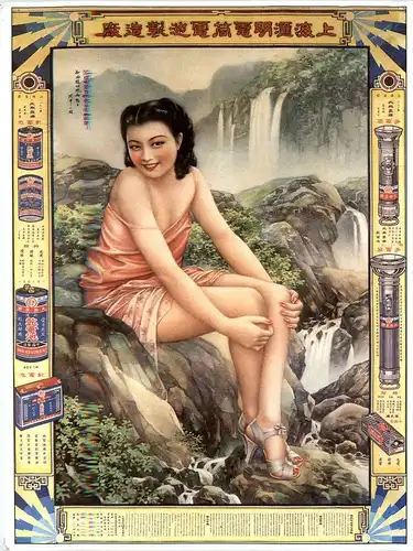 China - Werbung REPRO -248764