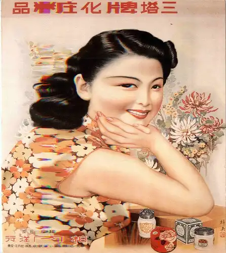 China - Werbung REPRO -248766