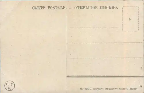 Moscou - La Place rouge -281072