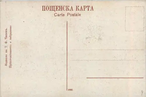 Kloster von Rila -281070