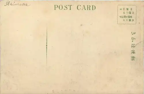 Japan - Vulcano -221690