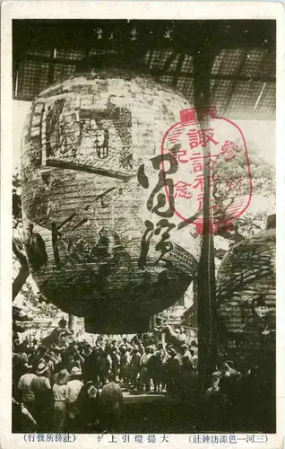 Japan - Lantern -221660