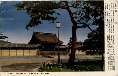 Kyoto - Imperial Palace -221678