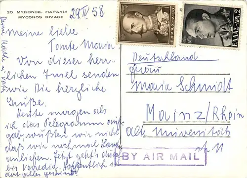 Myconos Rivage -294946