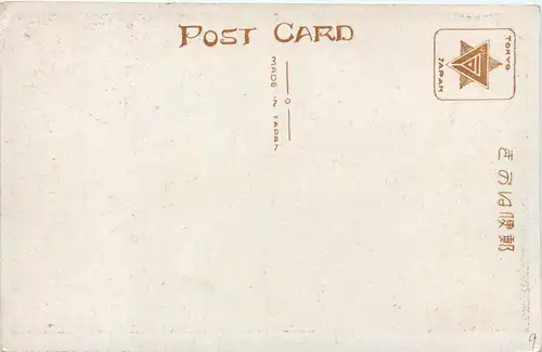 Japan Emporer -228282