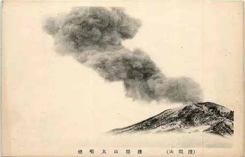 Vulcano - Japan -407258