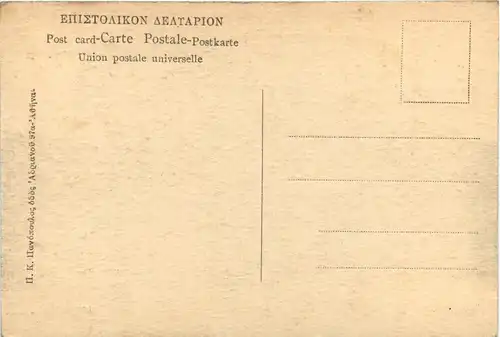 Athenes - L Erechthee -75732