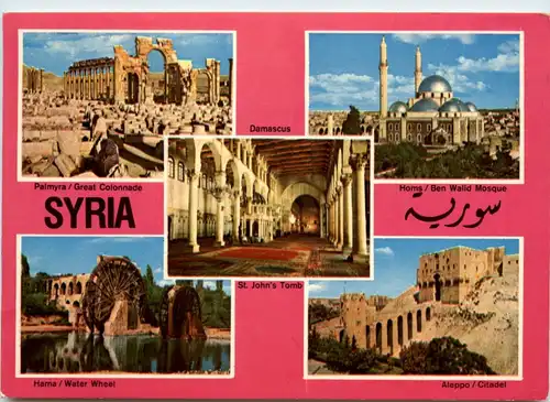 Syria - Palmyrea -78818