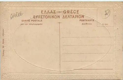 Corfou - L Esplanade -429770
