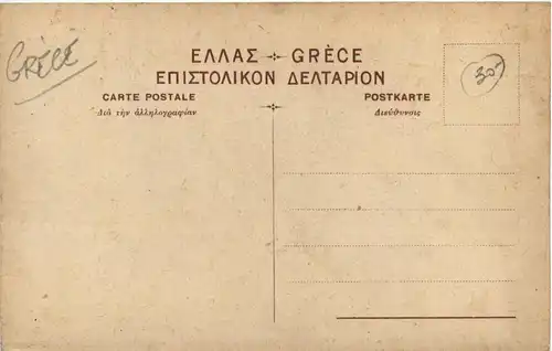 Corfou - Achilleion -429644