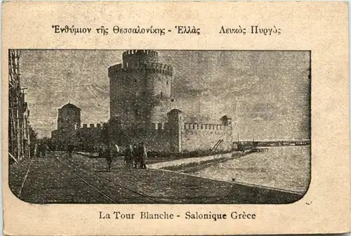 Salonique - La Tour blanche -429884