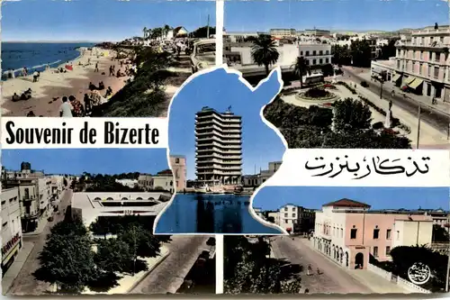 Souvenir de Bizerte -431020