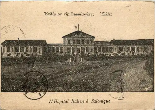 Salonique - L Hopital Italien -429666