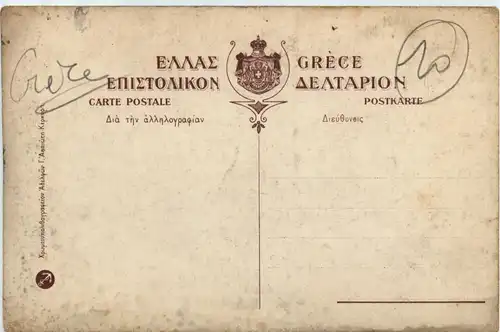 Athenes - Musee National -429762