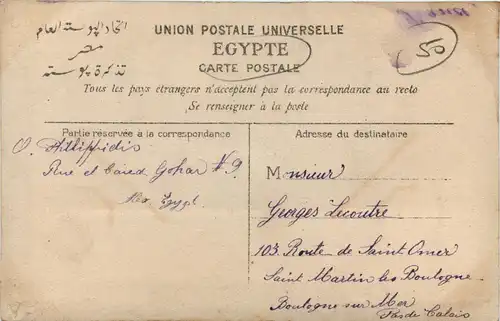 Port Said - Bureau de la Compagnie du Canal de Suez -432436