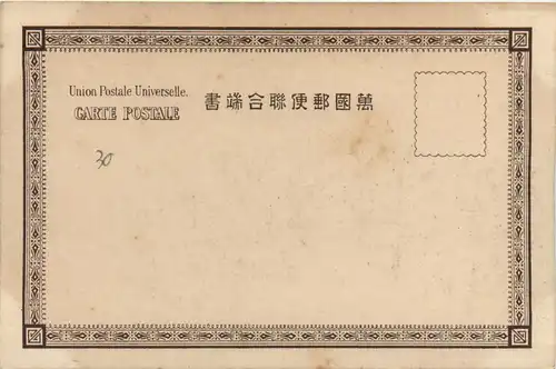 Kioto - Kitano Temple -445934