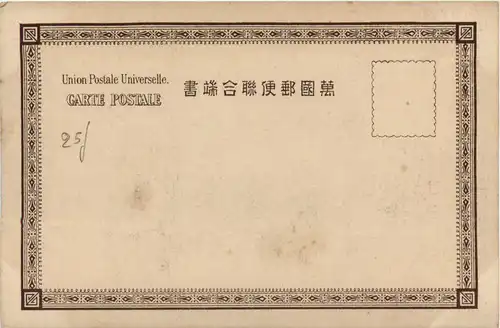 Tokyo - Ugeno PArk -445918