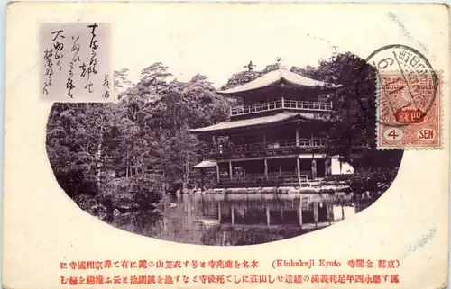 Kinkaknji Kyoto -445796