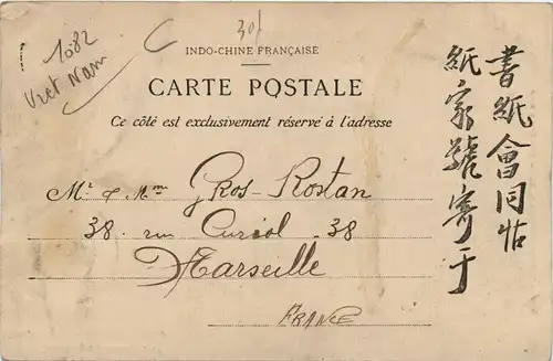 Tonkin - Baie d Along -446326