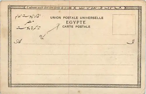 Cairo - Barrage of the Nile -448972