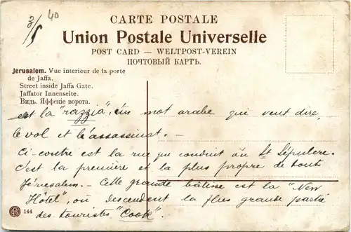 Jerusalem - Porte de Jaffa -449094