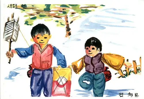 Korea - Künstlerkarte -79044