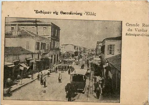 Salonique - Grande rue du Vardar -429736