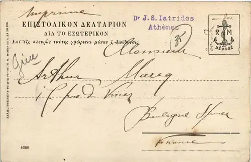 Grece - Erechteion -429876