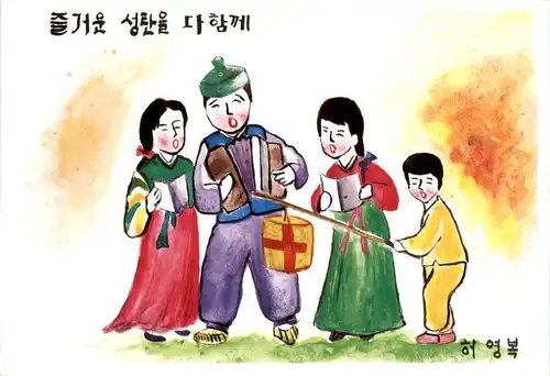 Korea - Künstlerkarte -79046