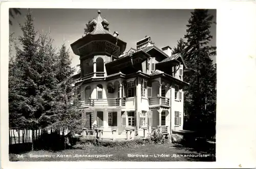 Borovetz - L hotel Balkantouriste -458294