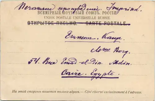 Moscow - Musee Roumiantzeff -461364