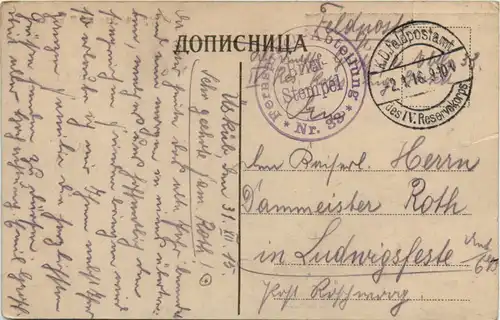 Russland Feldpost Fernsprech Abteilung -461418