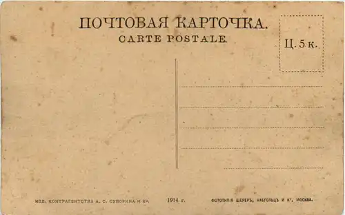 Sizran - Syzran -461818