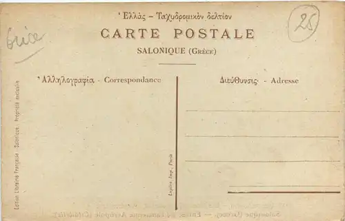 Salonique - Entree de l ancienne Acropole -430078