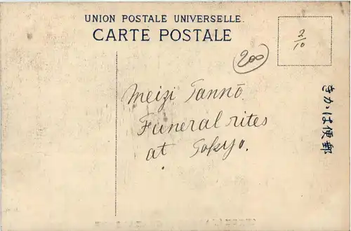 Japan - Funeral Tenno -433278