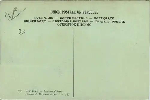 Cairo - Mosque of Amru -448758