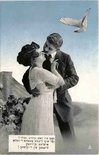 Judaika - Israel -477008