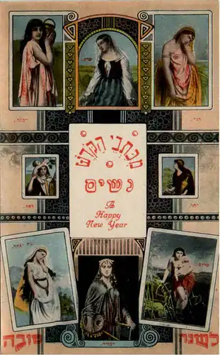 Neujahr - Israel -476864