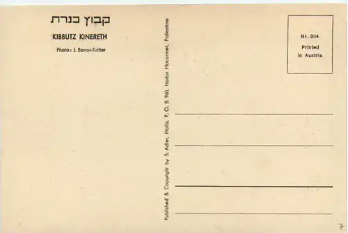 Israel - Kibbutz Kinereth -476872