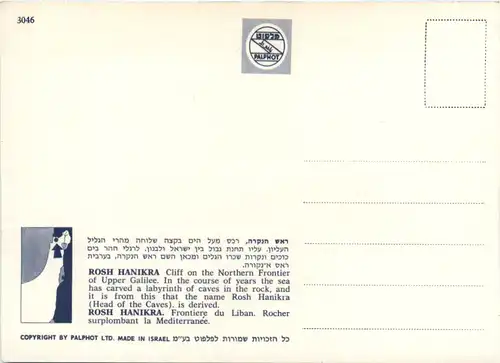 Rosh Hanikra -477566